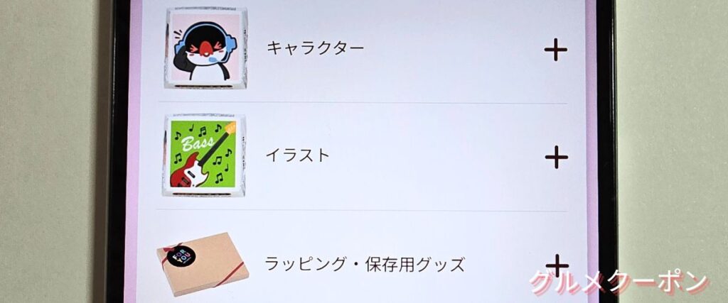 デコチョコ(DECOチョコ)のイラストチョコセール