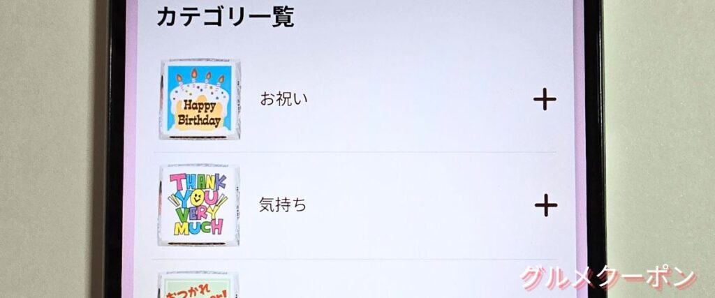 デコチョコ(DECOチョコ)のセレクトチョコセール