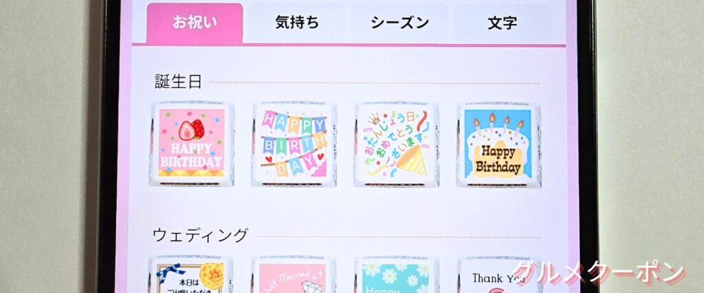 デコチョコ(DECOチョコ)のお祝いチョコセール