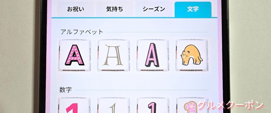 デコチョコ(DECOチョコ)の文字チョコセール