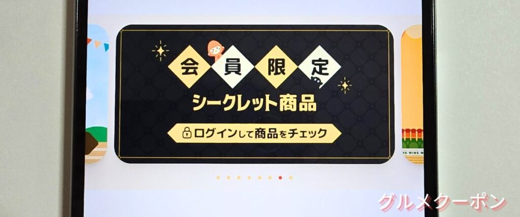 クラダシ(Kuradashi)のシークレット商品