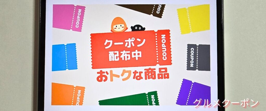 クラダシ(Kuradashi)の最大5000円OFF以上クーポン