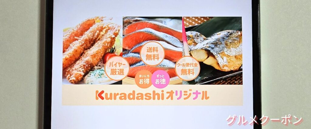 クラダシオリジナル
