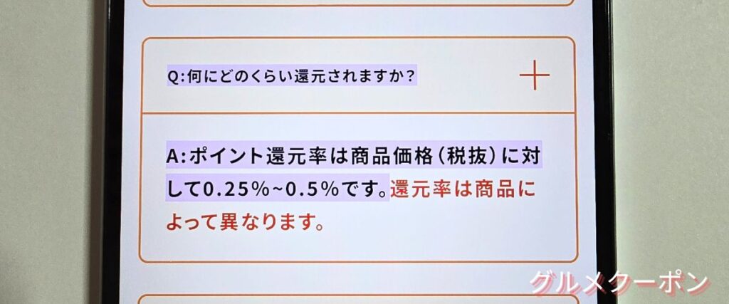 クラダシ(Kuradashi)のポイント