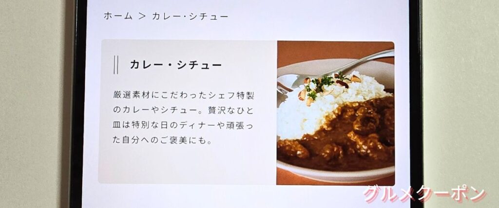 ピエトロのカレー＆シチューセール