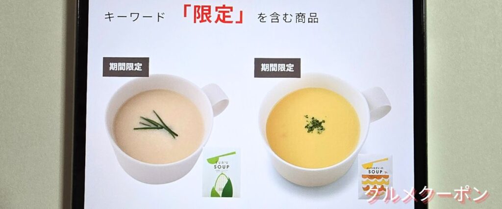 ピエトロの限定商品