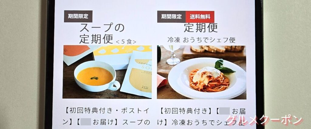 ピエトロの定期便