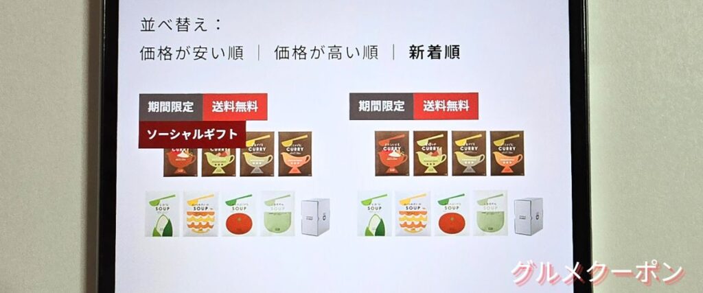 ピエトロの期間限定商品
