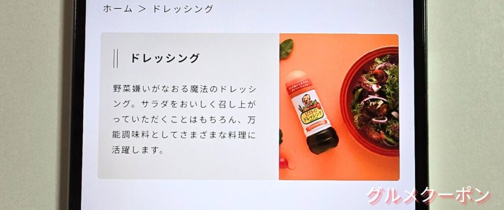 ピエトロのドレッシングセール