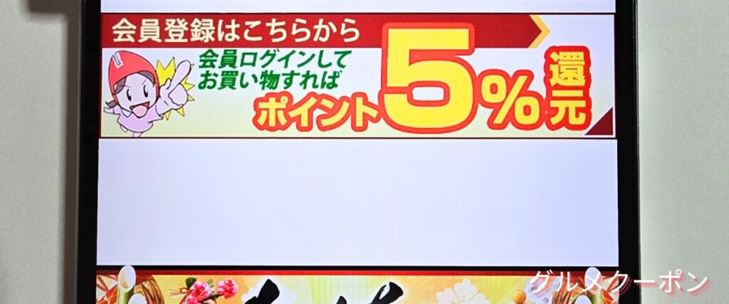 かに本舗(匠本舗)のポイント