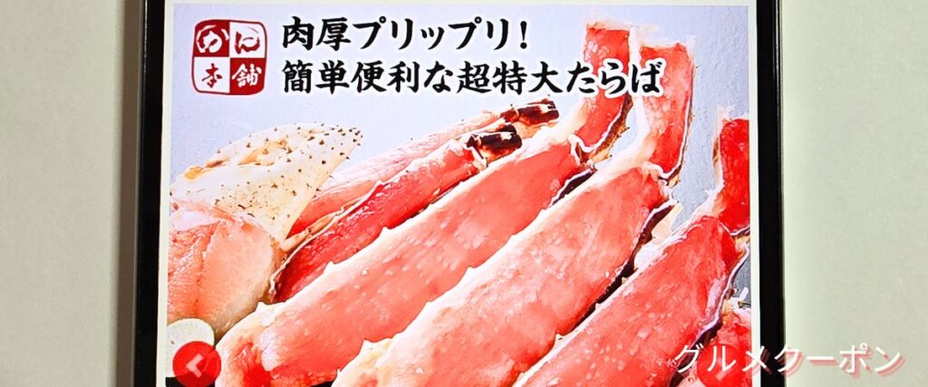 かに本舗(匠本舗)のオリジナル商品