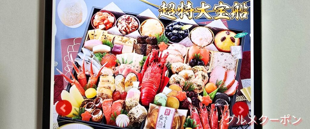 かに本舗(匠本舗)のおせちセール