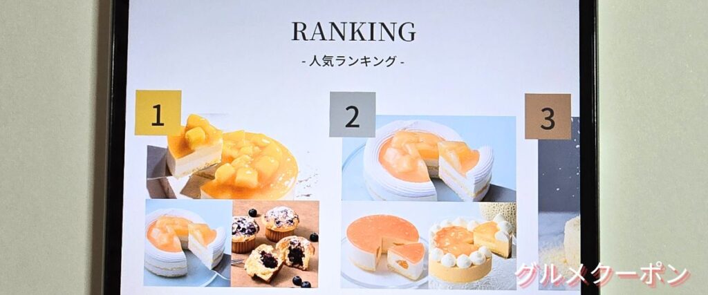 ルタオ(LeTAO)の人気ランキングセール