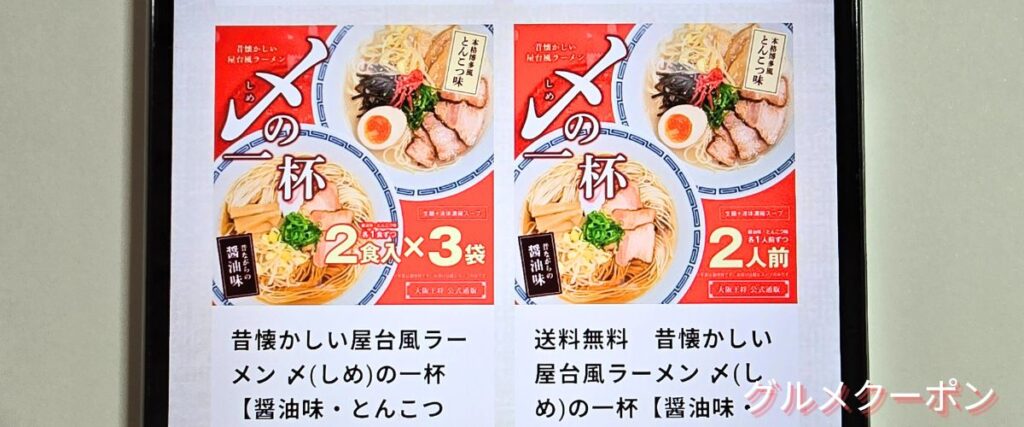 大阪王将の通販限定商品