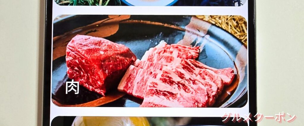 ポケマル(ポケットマルシェ)の肉セール