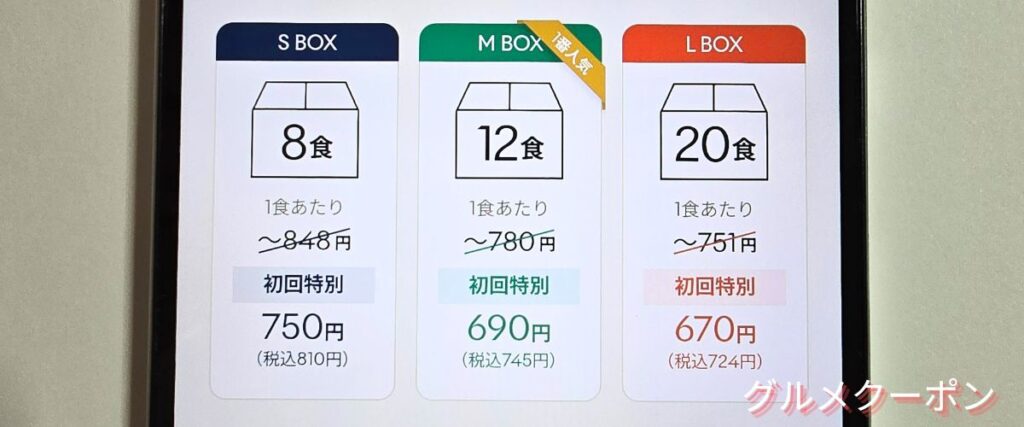 グリーンスプーンのS BOX割引