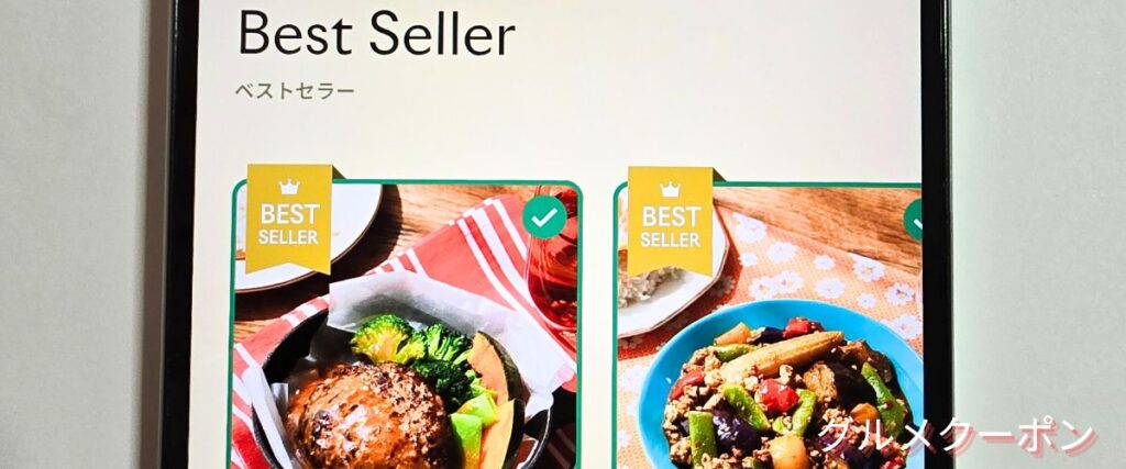 グリーンスプーンのベストセラー商品