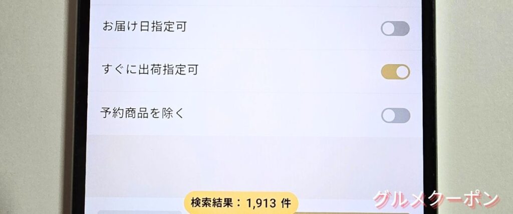 食べチョクのすぐに出荷可能商品