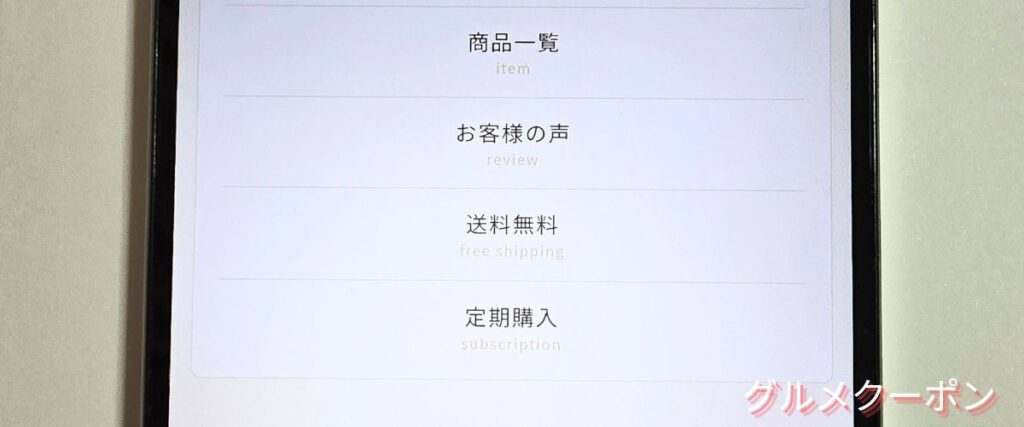 武州養蜂園の送料無料商品