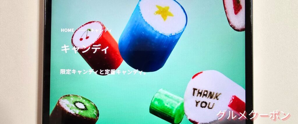 パパブブレのキャンディ割引