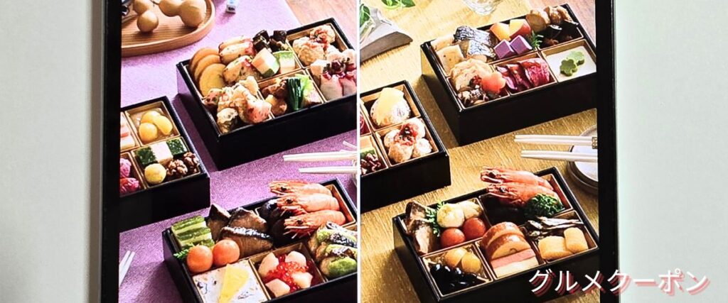 らでぃっしゅぼーやのおせちクーポン