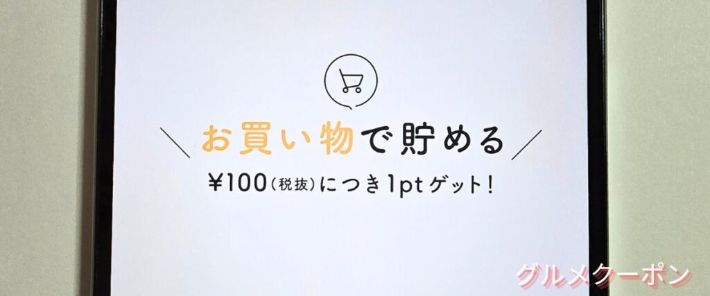 コッタ(cotta)のポイント
