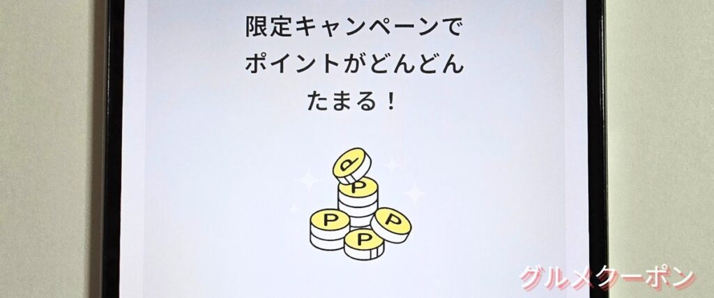 マツキヨココカラのポイント10倍デー